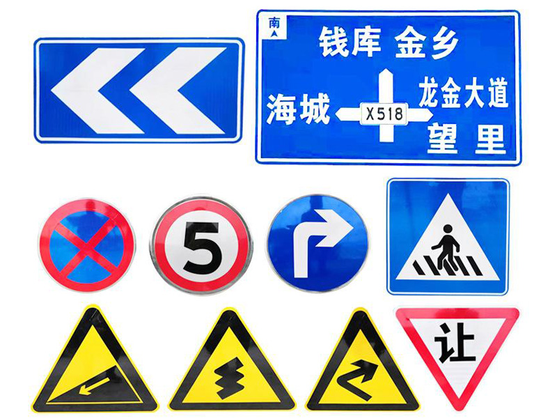 道路交通标志牌 交通指示牌
